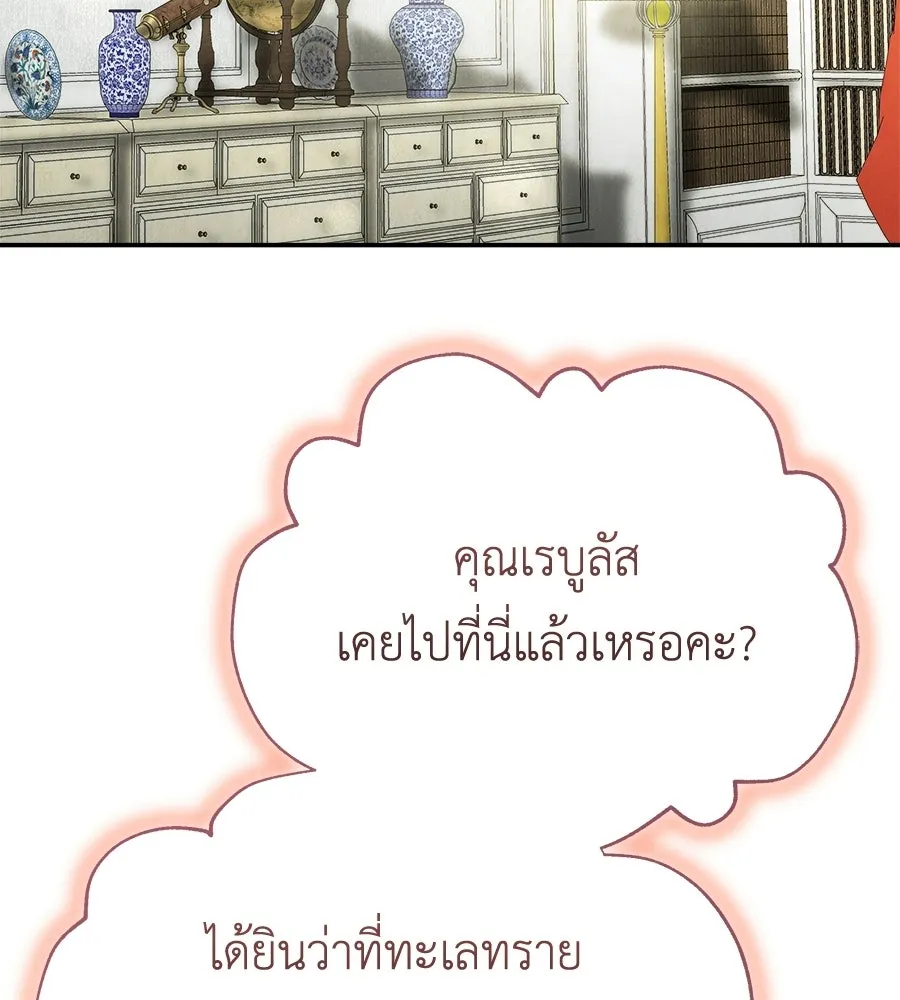 สัญญารักฉบับสุดท้าย ตอนที่ 23 รูปที่ 85