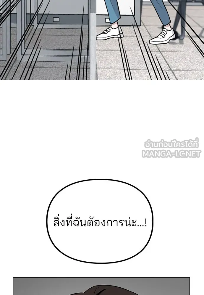 รักผิดแผน ตอนที่ 2 รูปที่ 207