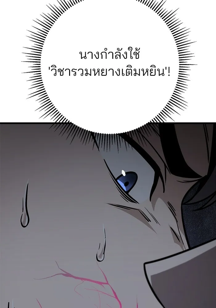 ดาบแห่งจักรพรรดิ ตอนที่ 62 รูปที่ 7