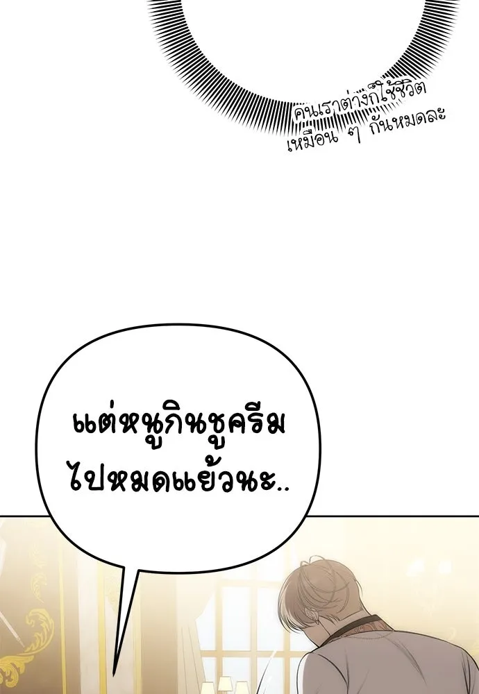 ยัยจิ๋วสมองแจ๋ว ตอนที่ 3 รูปที่ 74