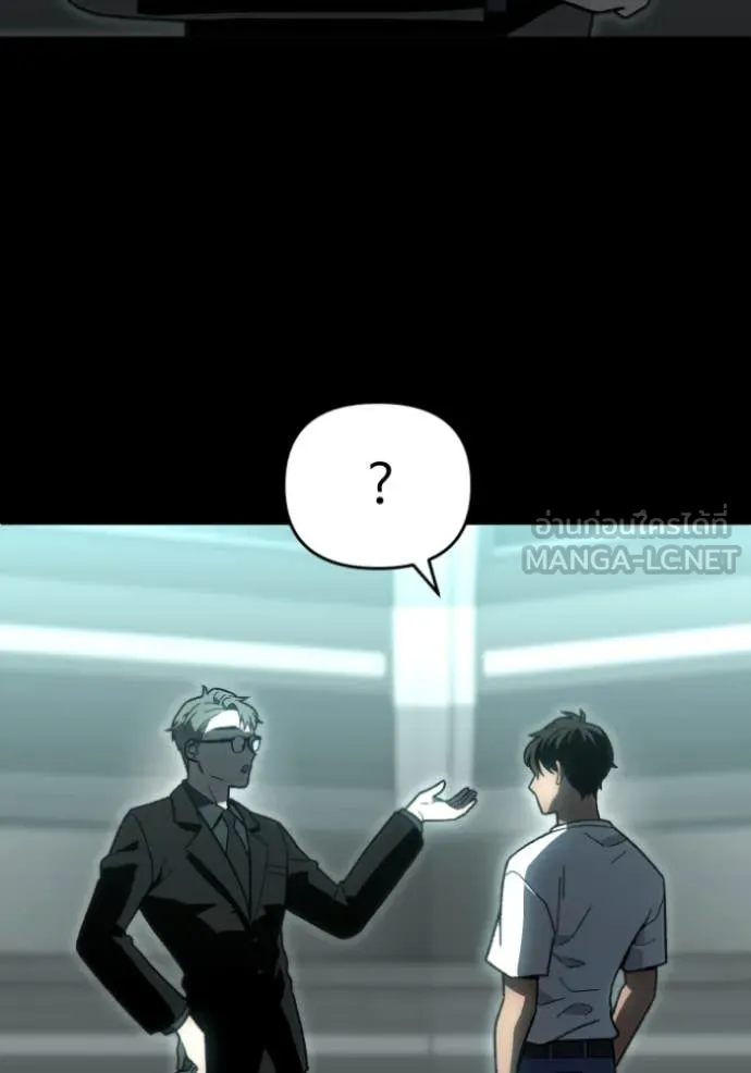 อดีตบอสหอคอย ตอนที่ 117 รูปที่ 113