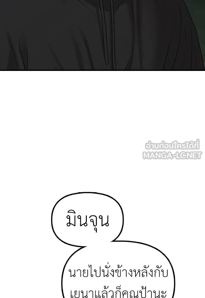 ผู้กล้าฝ่า ตอนที่ 26 รูปที่ 152