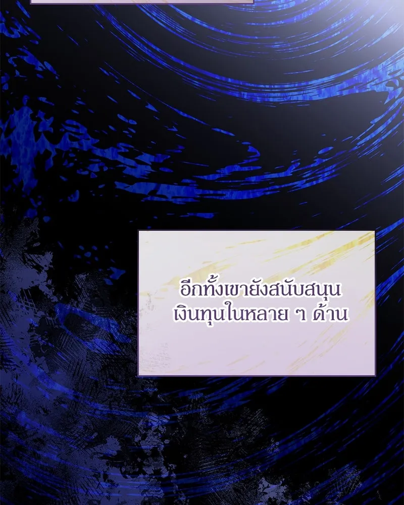 กำราบรักร้ายนายจอมพยศ ตอนที่ 39 รูปที่ 152