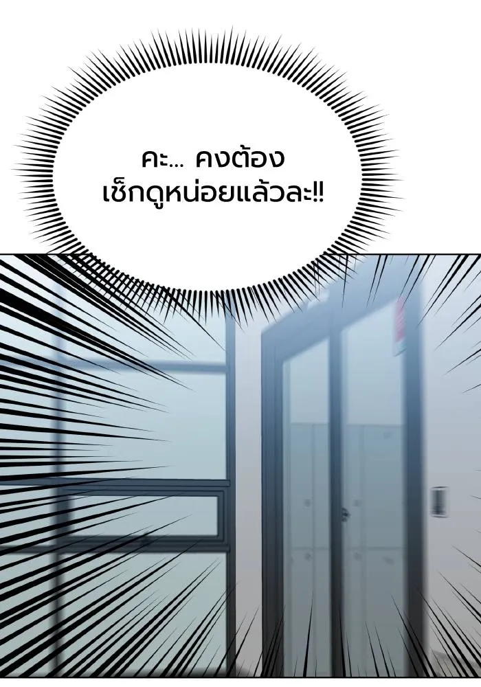 ราชาแห่งอ็อกทากอน ตอนที่ 66 รูปที่ 85