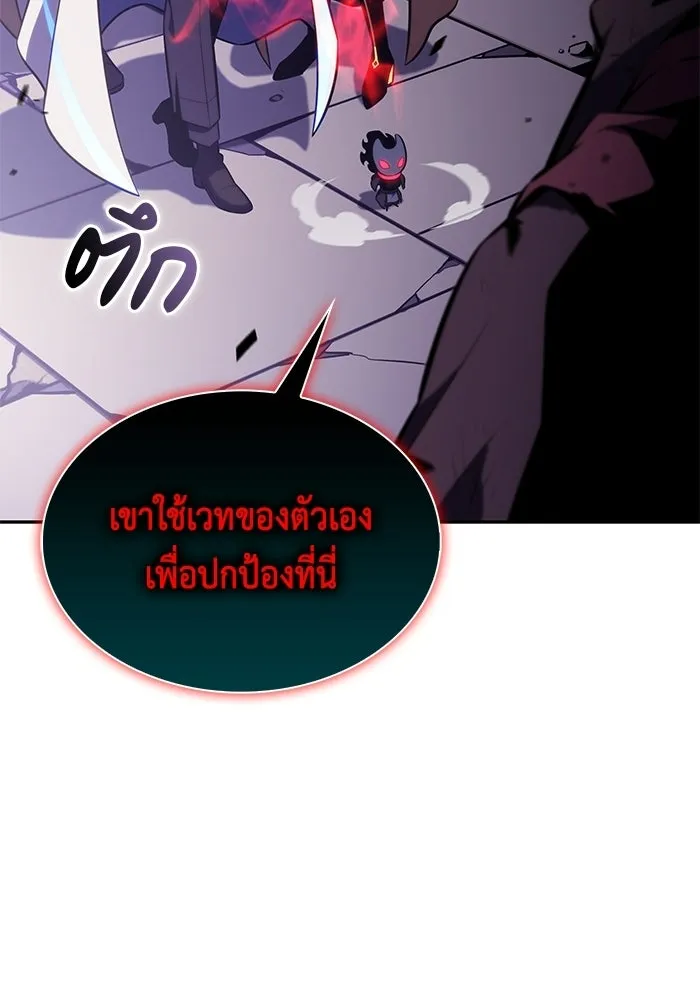 ลูกชายคนเล็กของดยุกคือมือสังหาร ตอนที่ 115 รูปที่ 67
