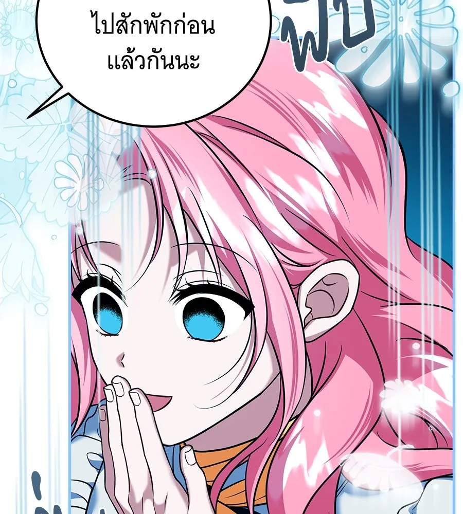เปลี่ยนบทร้ายให้เป็นบทรัก ตอนที่ 43 รูปที่ 83