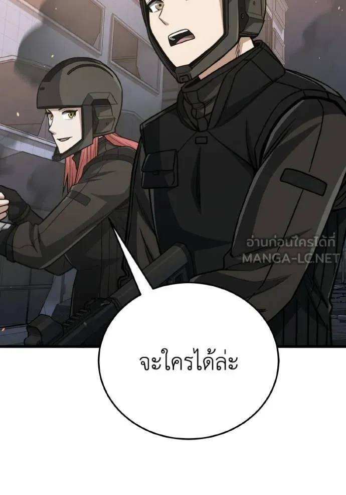 อัจฉริยะนอกคอก ตอนที่ 147 รูปที่ 37