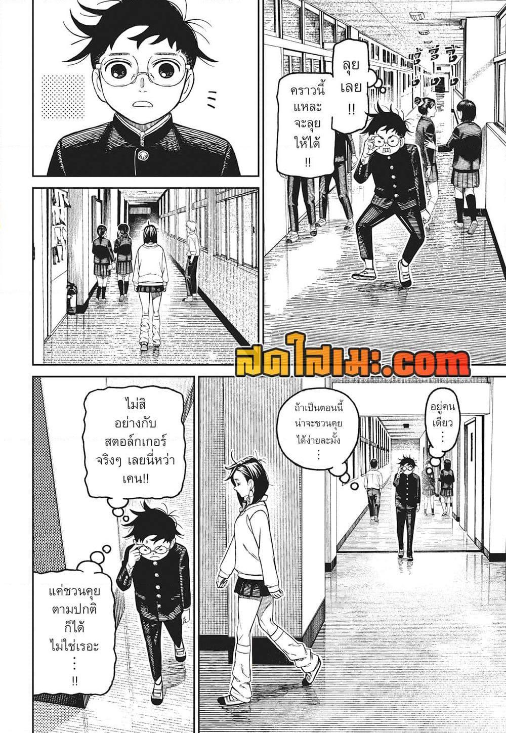 Manga-lc-com อ่านมังงะ อ่านการ์ตูน ออนไลน์ ฟรี Dandadan ตอนที่ 1 2 3 4 5 6 7 8 9 10 11 12 13 14 ฟรี ไม่มีโฆษณา Manga-lc - อ่าน มังงะ อ่าน การ์ตูน ออนไลน์ อ่านมังงะ ฟรี