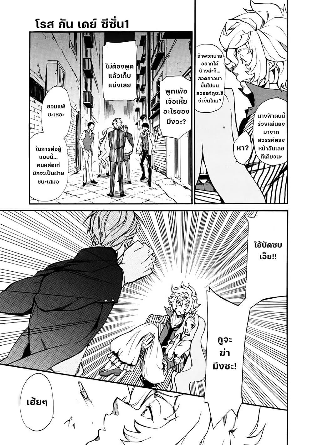 Manga-lc-com อ่านมังงะ อ่านการ์ตูน ออนไลน์ ฟรี Rose Guns Days Season 1 ตอนที่ 1 2 3 4 5 6 7 8 9 10 11 12 13 14 ฟรี ไม่มีโฆษณา Manga-lc - อ่าน มังงะ อ่าน การ์ตูน ออนไลน์ อ่านมังงะ ฟรี