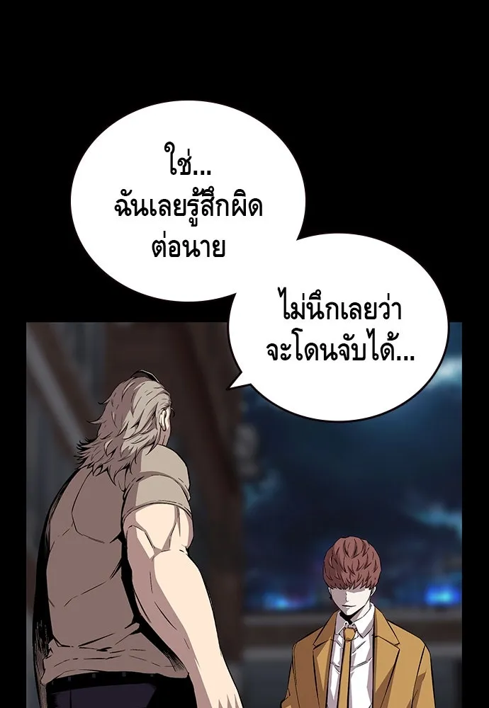 King Game ตอนที่ 50 คราวนี้มีแผนอะไรอีกล่ะ รูปที่ 25