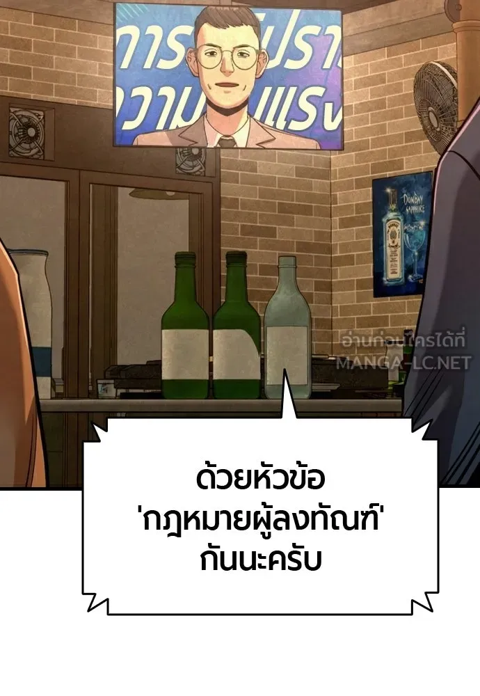 มือพิพากษา ตอนที่ 54 รูปที่ 87