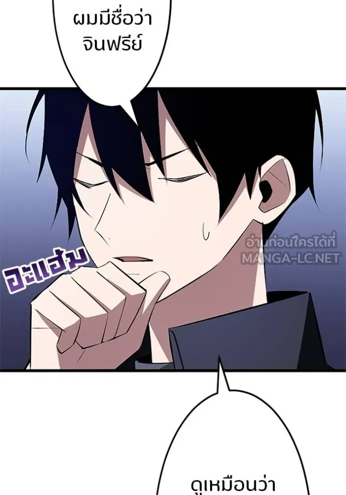 โคตรอาวุธลับ ตอนที่ 9 รูปที่ 121