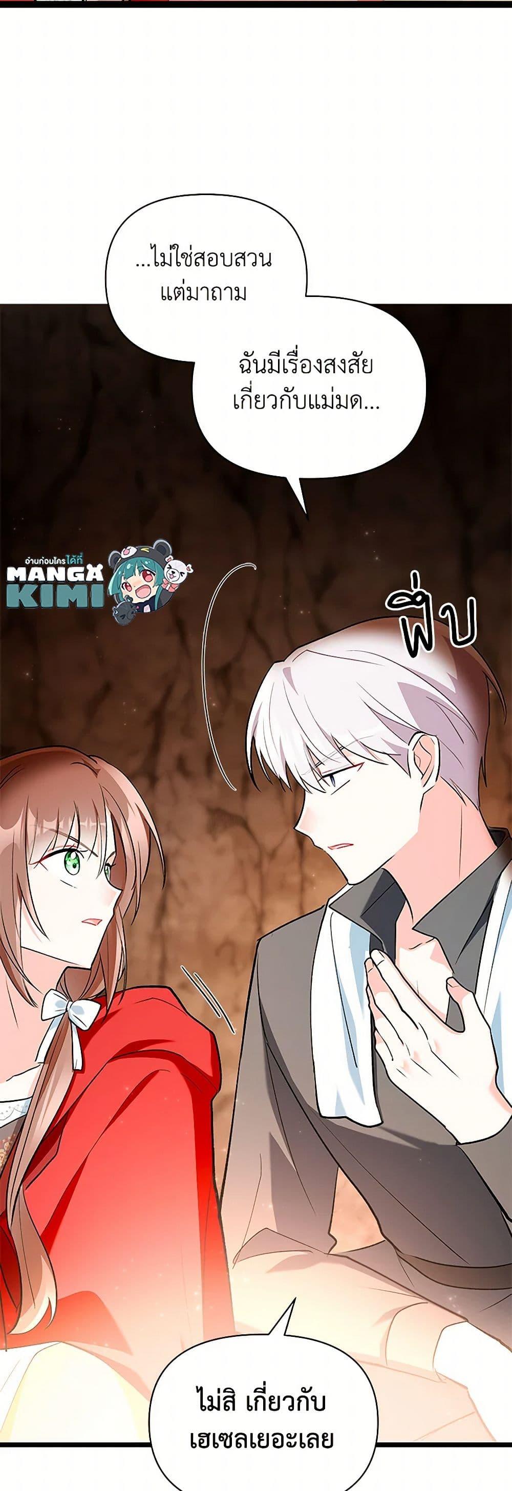 Manga-lc-com อ่านมังงะ อ่านการ์ตูน ออนไลน์ ฟรี Obsessed With Hazel the Sweet Witch ตอนที่ 1 2 3 4 5 6 7 8 9 10 11 12 13 14 ฟรี ไม่มีโฆษณา Manga-lc - อ่าน มังงะ อ่าน การ์ตูน ออนไลน์ อ่านมังงะ ฟรี