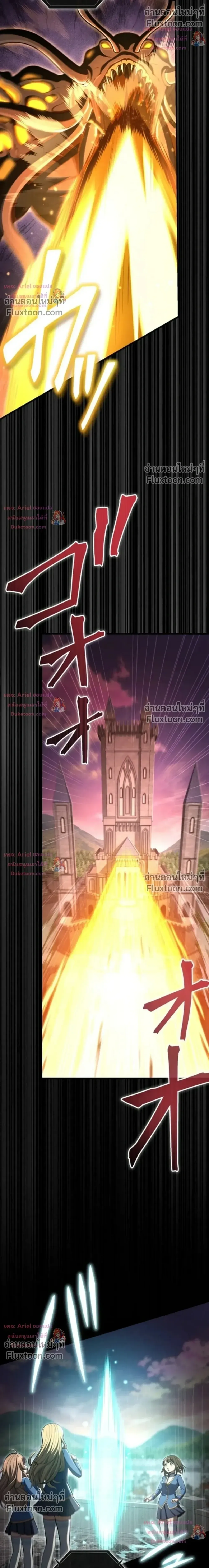 100 Million Years Later The Ultimate Weapon Return อาว_ธส_ดท_าย ต_นข_นมาไร_เท_ยมทานหล_งผ_านไป 100 ล_านป_ ตอนที่ ตอนที่ 16 รูปที่ 35