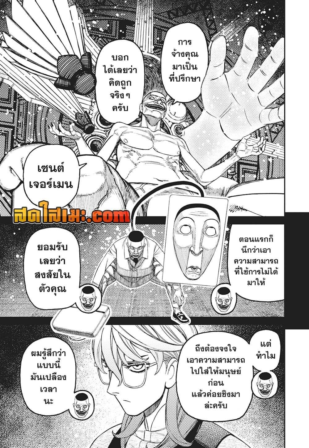 Manga-lc-com อ่านมังงะ อ่านการ์ตูน ออนไลน์ ฟรี Dandadan ตอนที่ 1 2 3 4 5 6 7 8 9 10 11 12 13 14 ฟรี ไม่มีโฆษณา Manga-lc - อ่าน มังงะ อ่าน การ์ตูน ออนไลน์ อ่านมังงะ ฟรี