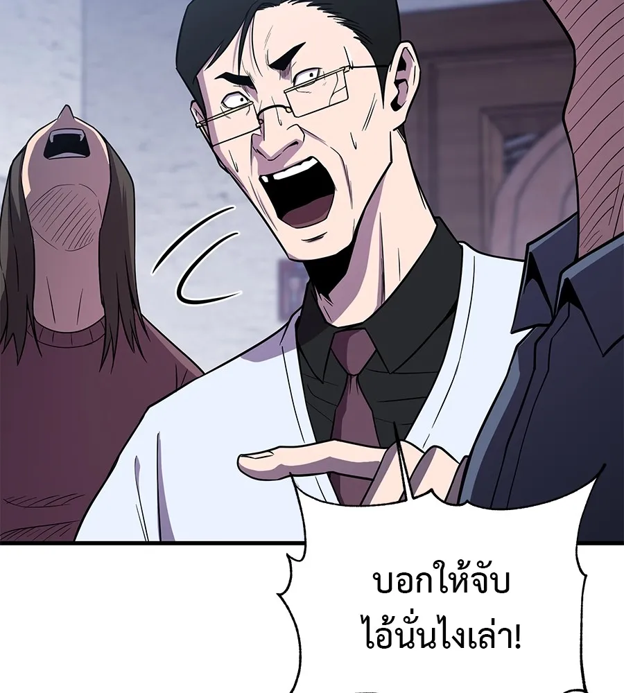 เรียกฉันว่าพระเจ้า ตอนที่ 2 ร่างทรง อีชิน รูปที่ 77