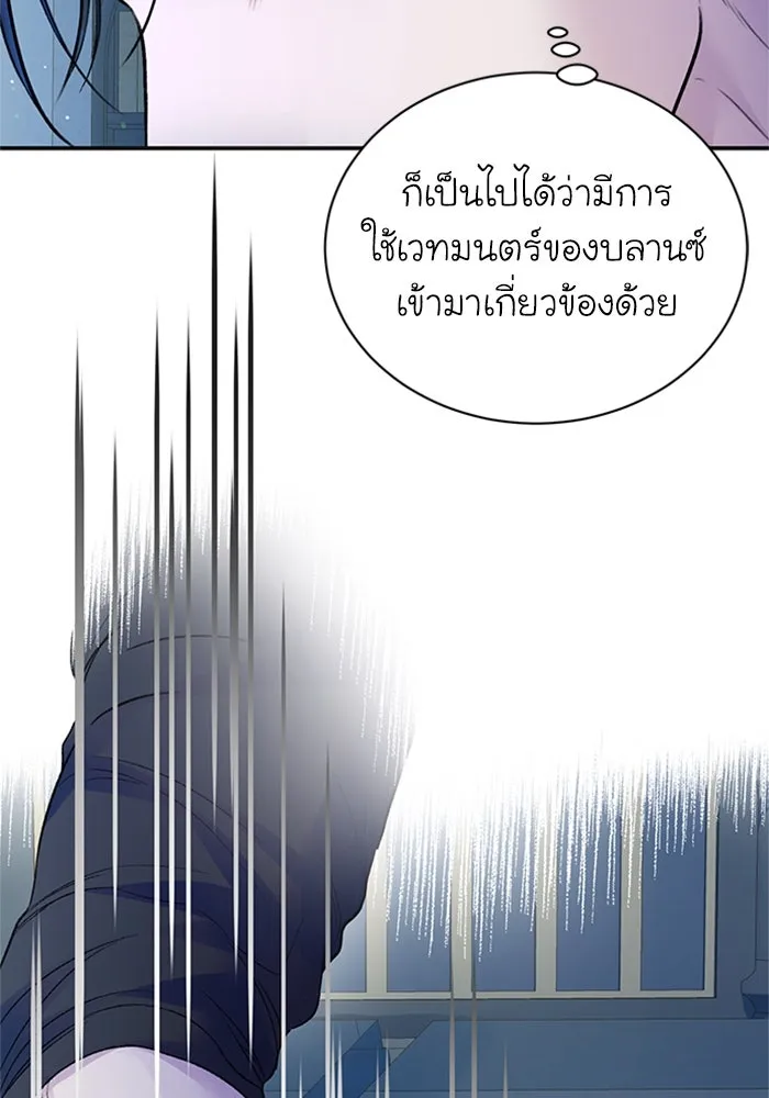 ไหนบอกว่าฉันใกล้ตาย ตอนที่ 56 รูปที่ 70
