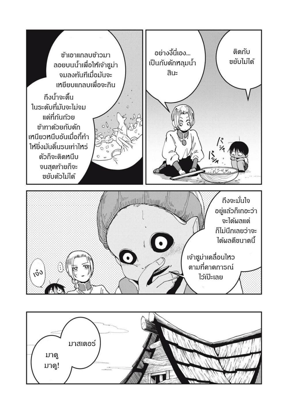 Manga-lc-com อ่านมังงะ อ่านการ์ตูน ออนไลน์ ฟรี Isekai Henkyo Meshi ตอนที่ 1 2 3 4 5 6 7 8 9 10 11 12 13 14 ฟรี ไม่มีโฆษณา Manga-lc - อ่าน มังงะ อ่าน การ์ตูน ออนไลน์ อ่านมังงะ ฟรี