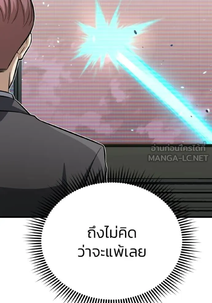 อัจฉริยะนอกคอก ตอนที่ 147 รูปที่ 85