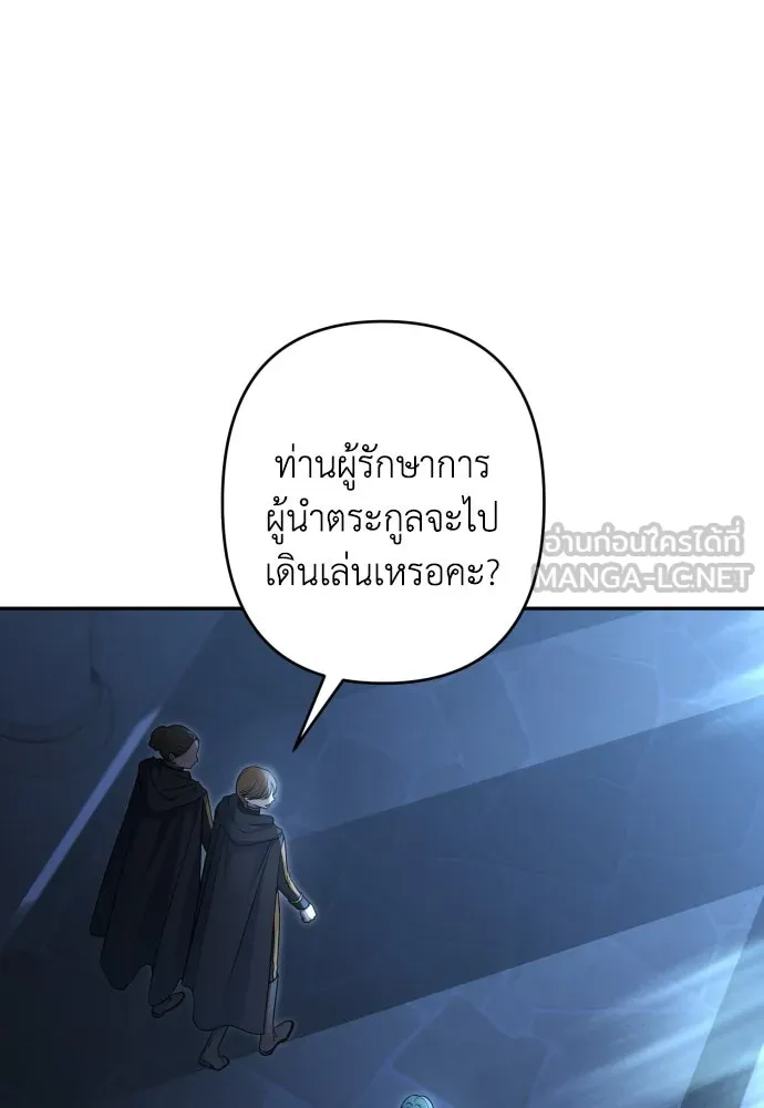 เลดี้มินต์ ตอนที่ 100 รูปที่ 36