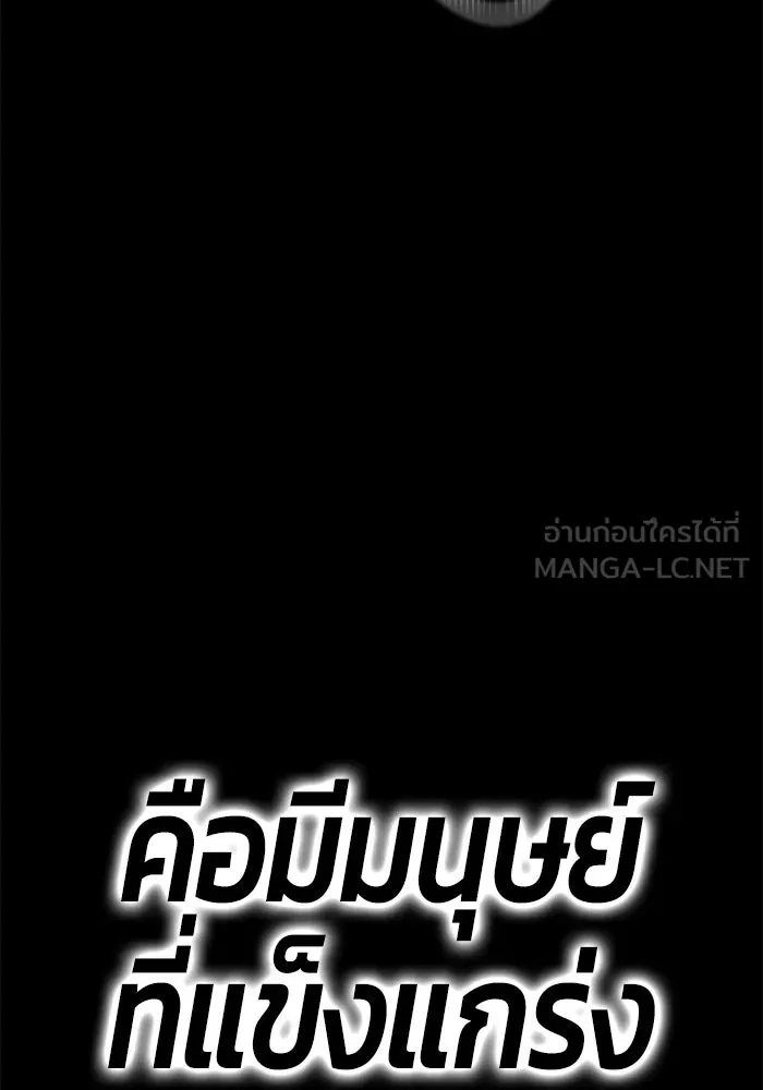 +99 ท่อนไม้พร้อมบวก ตอนที่ 72 รูปที่ 399