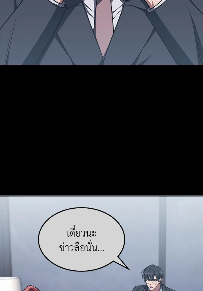 ฮีลเลอร์ตัวพ่อขอฟาดเรียบ ตอนที่ 21 รูปที่ 76