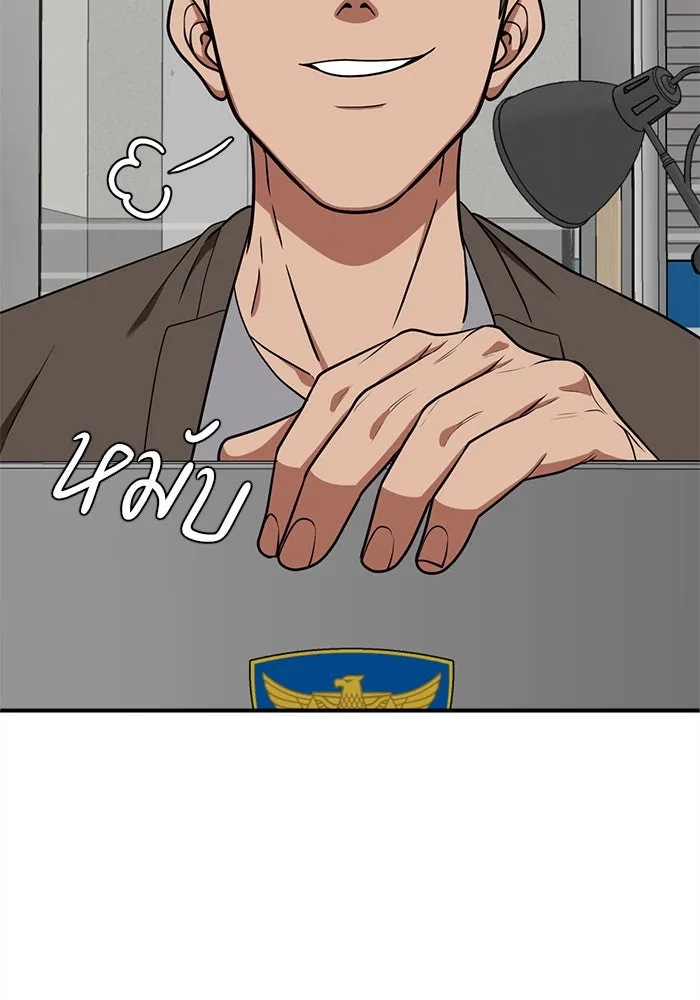 ช่วยเปลี่ยนฉันที ตอนที่ 118. ชูดูนา 17 รูปที่ 170