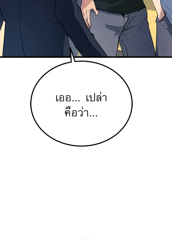 ราชาลานประลอง ตอนที่ 2 รูปที่ 65