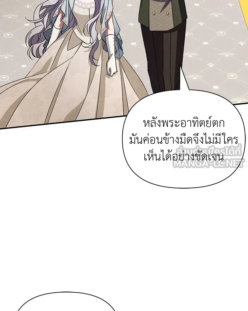 โอ้ ศัตรูที่รัก ตอนที่ 96 รูปที่ 72