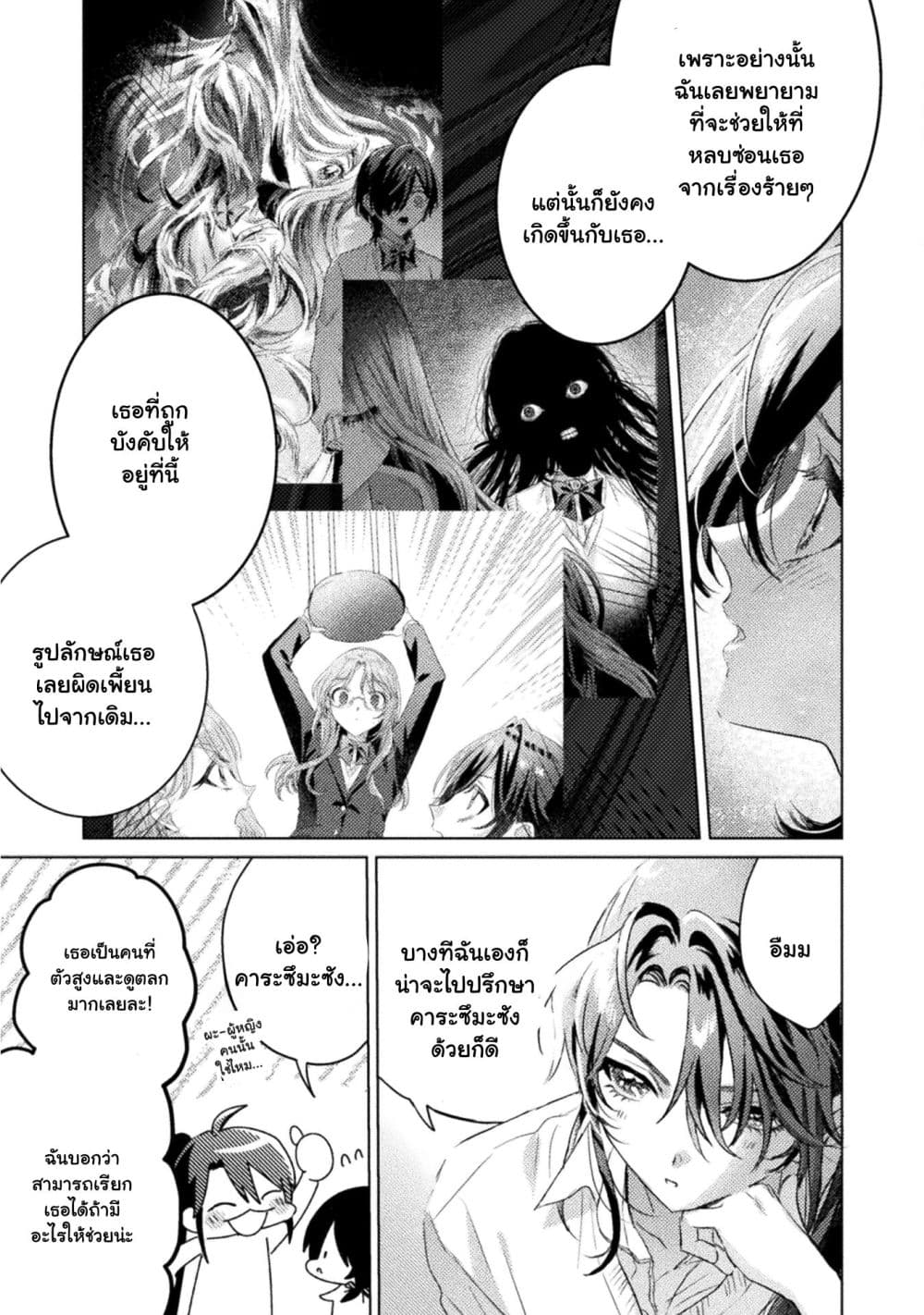 Manga-lc-com อ่านมังงะ อ่านการ์ตูน ออนไลน์ ฟรี Mietemasu yo! Aizawa-san ตอนที่ 1 2 3 4 5 6 7 8 9 10 11 12 13 14 ฟรี ไม่มีโฆษณา Manga-lc - อ่าน มังงะ อ่าน การ์ตูน ออนไลน์ อ่านมังงะ ฟรี