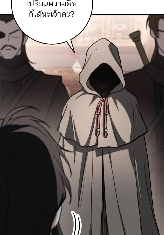 ดาบแห่งจักรพรรดิ ตอนที่ 46 รูปที่ 154