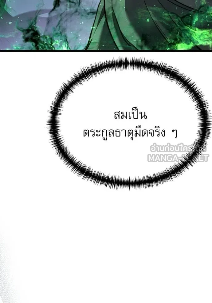 อัศวินดำล่าท้าเวลา ตอนที่ 114 รูปที่ 8