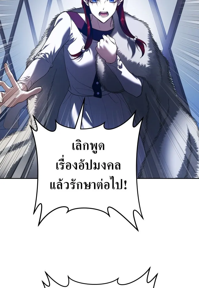 ชิงชีวิตพลิกลิขิตชะตา ตอนที่ 253. make a fin (1) รูปที่ 128