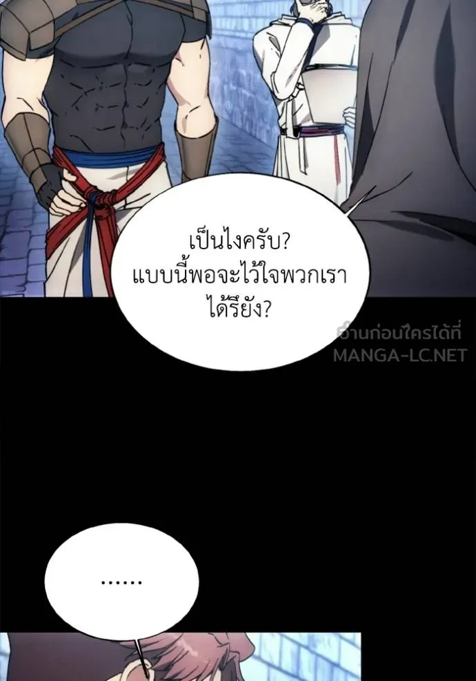 ศึกชิงบัลลังก์เทพเจ้ ตอนที่ 176 รูปที่ 27