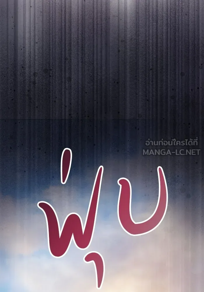 เกมรักจับสามี ตอนที่ 78 รูปที่ 51