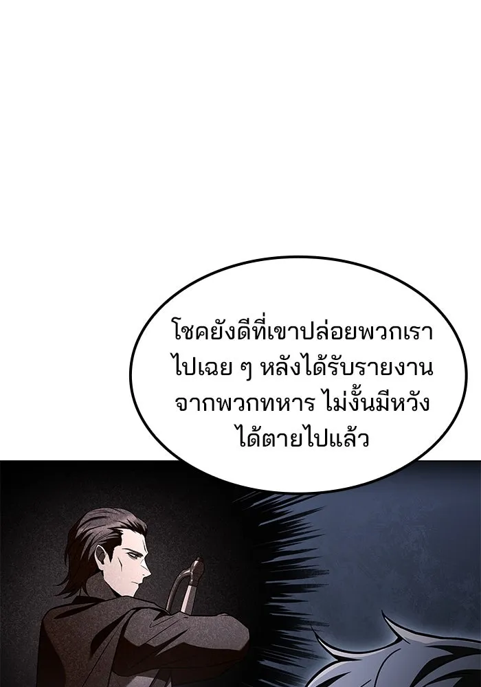 ครัวจอมเวท ตอนที่ 81 รูปที่ 43
