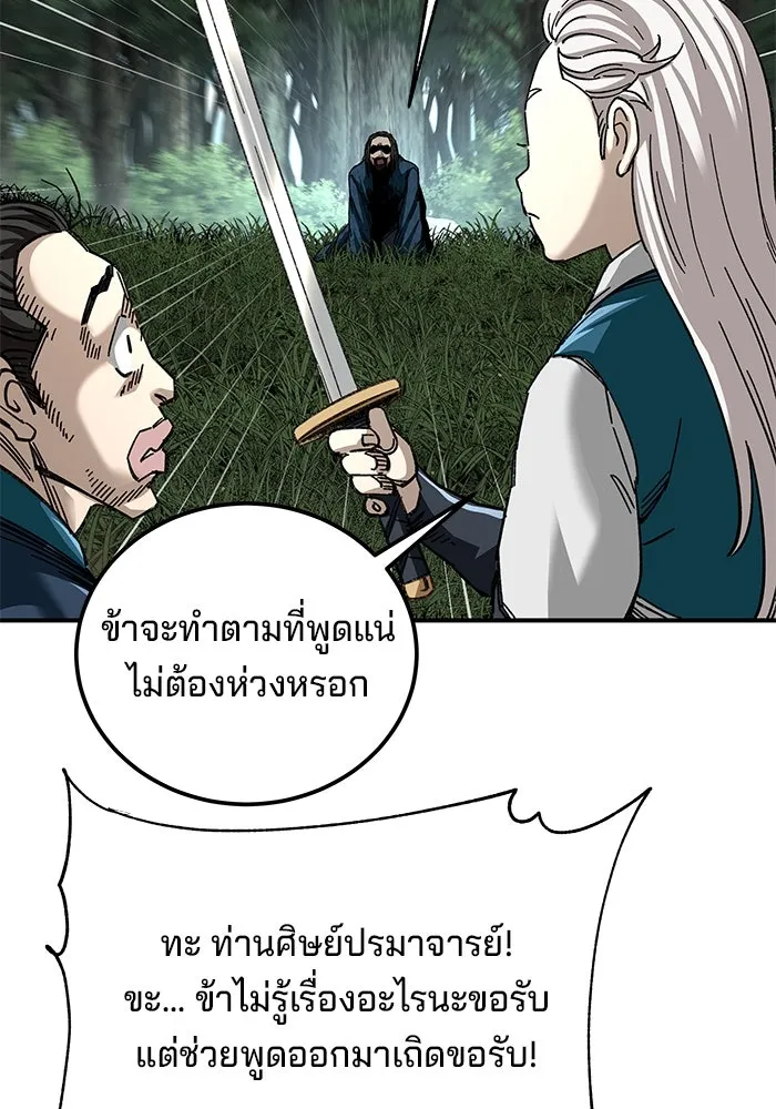 คุณปู่จอมยุทธกับหลานสาวสุดแกร่ง ตอนที่ 40 รูปที่ 37