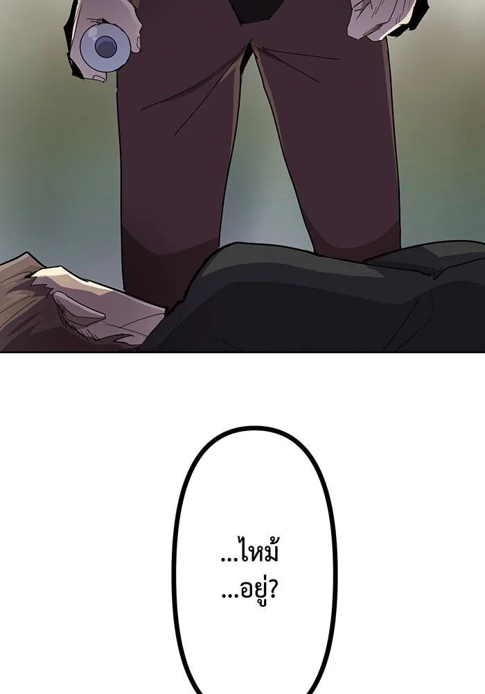 นักเลงกระจอกย้อนเวลามาทวงแค้น ตอนที่ 1 รูปที่ 151