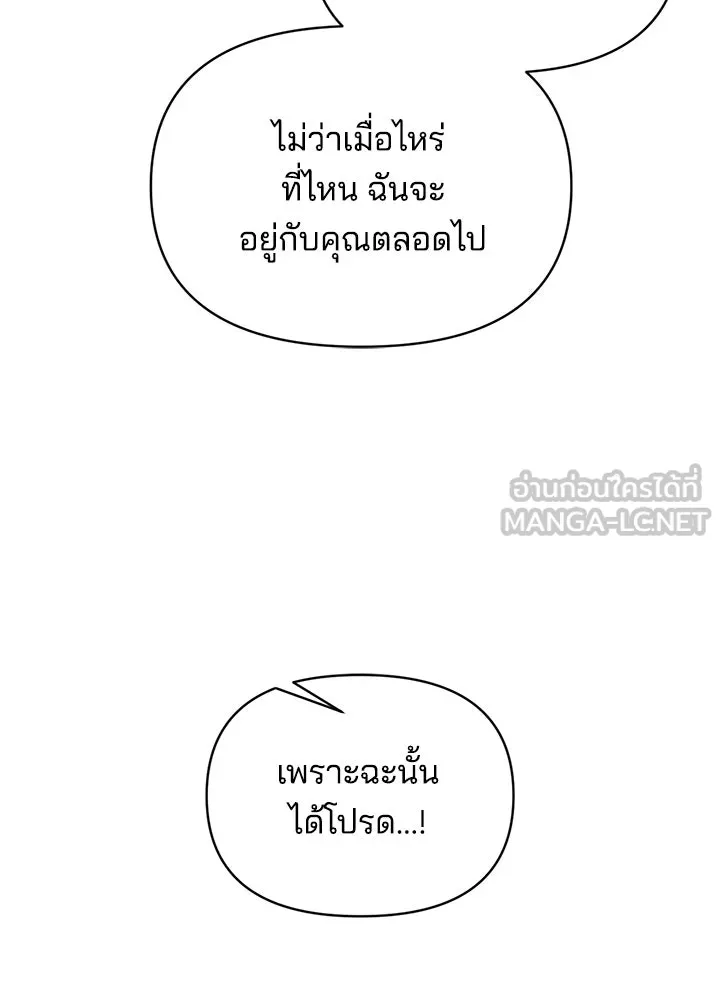 ผู้พิชิตเกมป้องกันฐาน ตอนที่ 163 รูปที่ 84