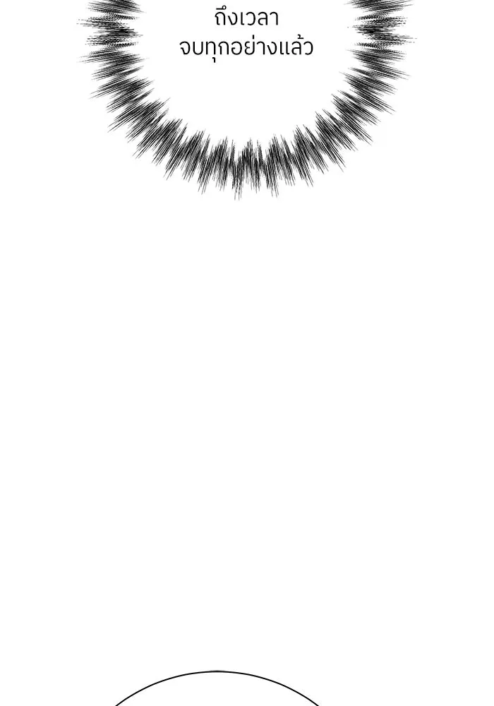 แด่ความเกลียดชัง ตอนที่ 57 รูปที่ 89