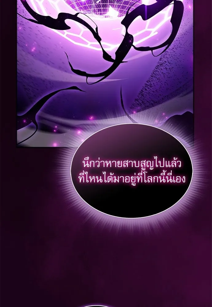 ครัวผู้กล้าท้าให้ชิม ตอนที่ 33 รูปที่ 106