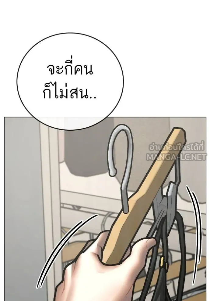 reality ตอนที่ 155 รูปที่ 175