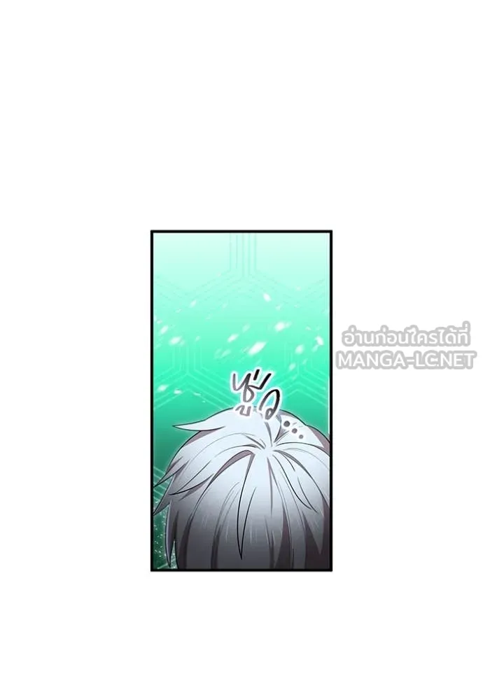 ฮันเตอร์สกิลโกง ตอนที่ 81 รูปที่ 9