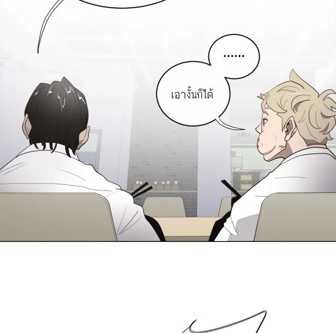 ยุคแห่งยอดมนุษย์ ตอนที่ 8 รูปที่ 104