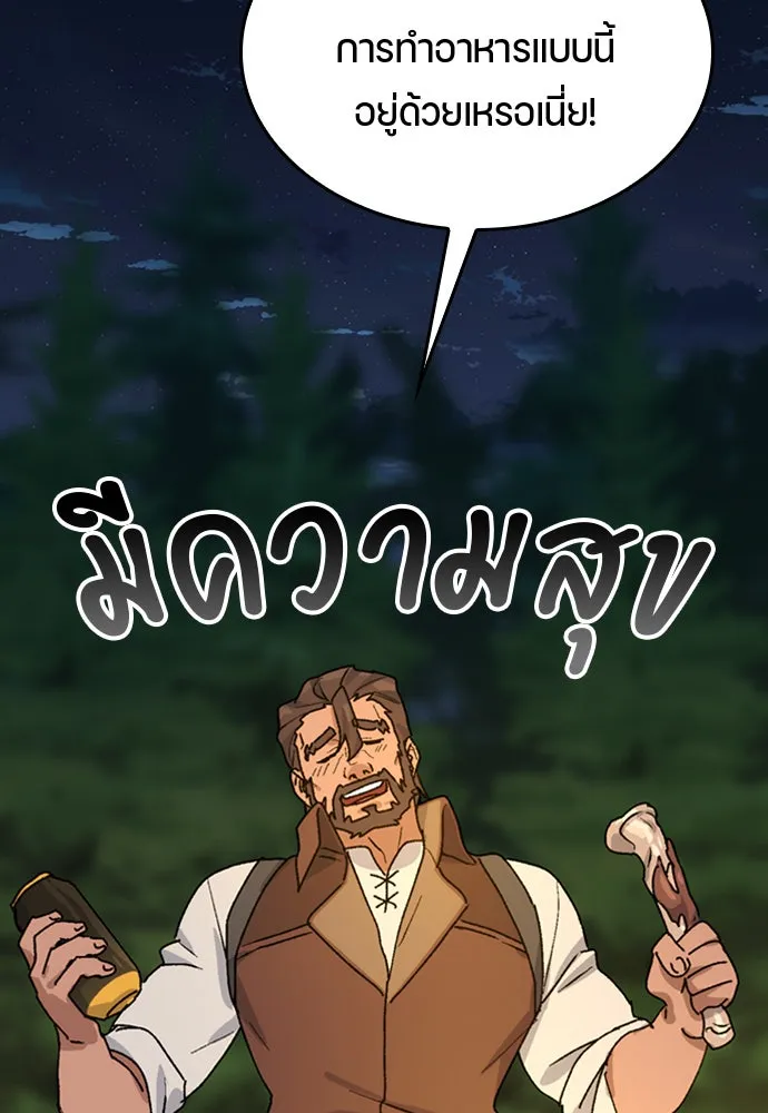 ตั้งแคมป์ฮีลใจในต่างโลก ตอนที่ 10 รูปที่ 77