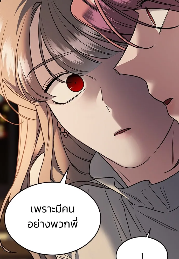 รักแล้วห้ามเลิก ตอนที่ 8 รูปที่ 47