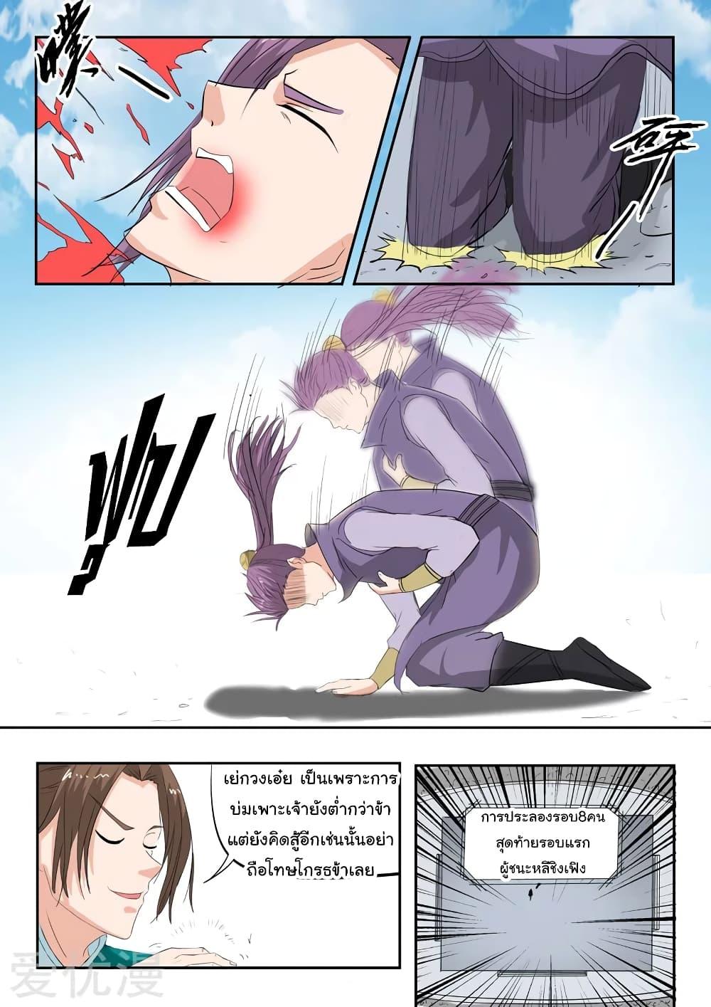 Manga-lc-com อ่านมังงะ อ่านการ์ตูน ออนไลน์ ฟรี Martial Master ตอนที่ 1 2 3 4 5 6 7 8 9 10 11 12 13 14 ฟรี ไม่มีโฆษณา Manga-lc - อ่าน มังงะ อ่าน การ์ตูน ออนไลน์ อ่านมังงะ ฟรี