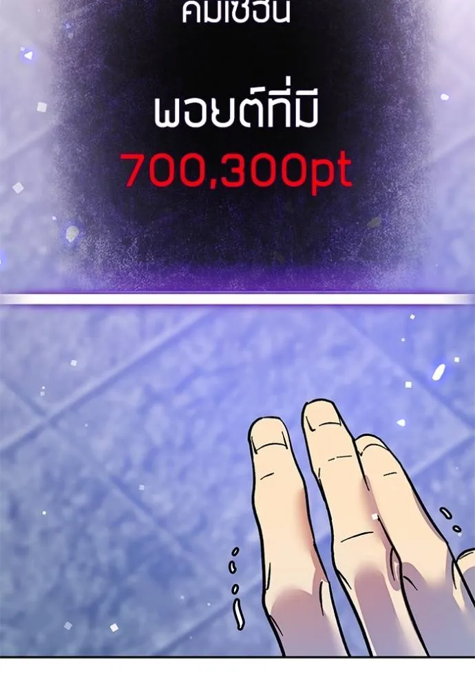 Return to Player ตอนที่ 166 รูปที่ 22