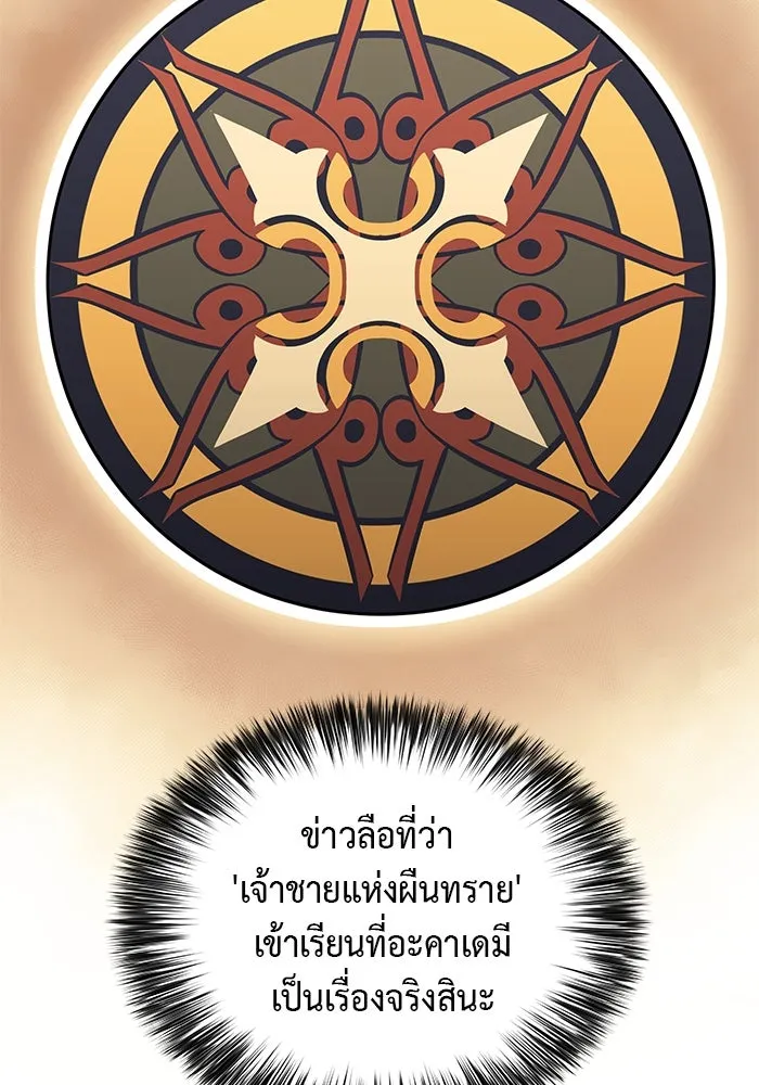 ลูกชายคนเล็กของดยุกคือมือสังหาร ตอนที่ 21 รูปที่ 32