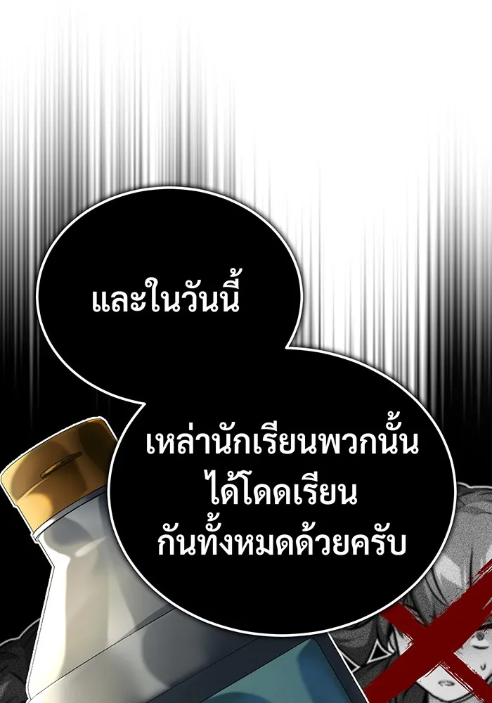 จอมเวทเกิดใหม่ในรอบ 66666 ปี ตอนที่ 80 รูปที่ 77